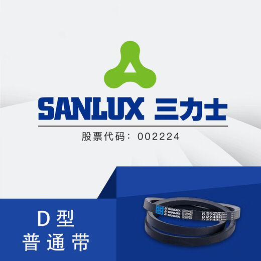Shantoulin Village Sanlishi Triangle Belt Belt Belt Ordinary Belt D4597-5000 Cinturón de accionamiento de goma Cinturón industrial D4877