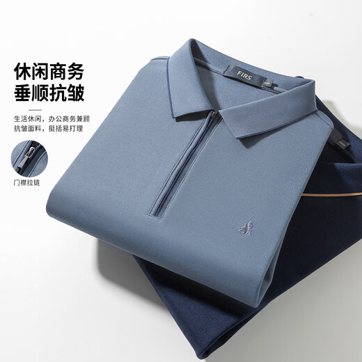 杉杉【拉链门襟】T恤男长袖春秋商务休闲翻领纯色上衣棉质舒适男装