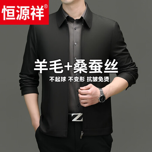 恒源祥羊毛外套男春秋男士高档中老年羊毛桑蚕丝夹克衫商务休闲免烫外套 009翻拉链深蓝色 180码