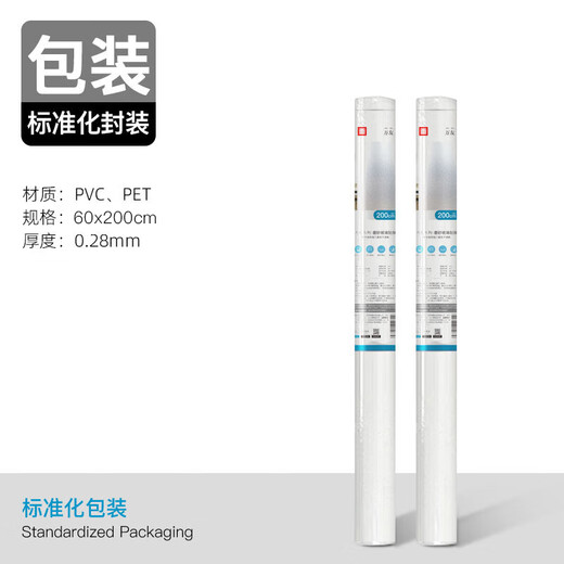 Fuju frosted glass privacy film window film bathroom bathroom privacy sticker transparent and opaque 60*200cm