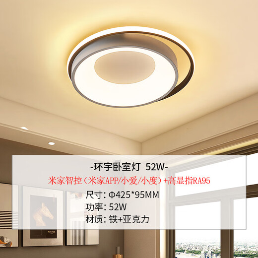 NVC LED ceiling lamp package, simple and elegant living room lamp, smart Nordic fashion bedroom and restaurant lighting, whole house Huanyu 52W intelligent control RA95 round bedroom lamp NVC LED ceiling lamp package, simple and elegant living room lamp, smart Nordic fashion bedroom and restaurant lighting, whole house Huanyu 52W intelligent control RA95 round bedroom lamp
