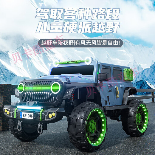 Jazz Coolpad Wrangler children's electric car can be used for adults, baby four-wheel drive off-road vehicle, boys and girls remote control toy electric car, top-end + pink + leather seat + luminous soft wheel + 12V12A