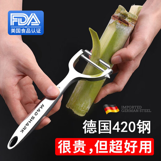 MAD SHARK削皮刀刮皮刀削皮器多功能水果削皮神器不锈钢刨皮刀厨房用品 德国420钢-平齿款