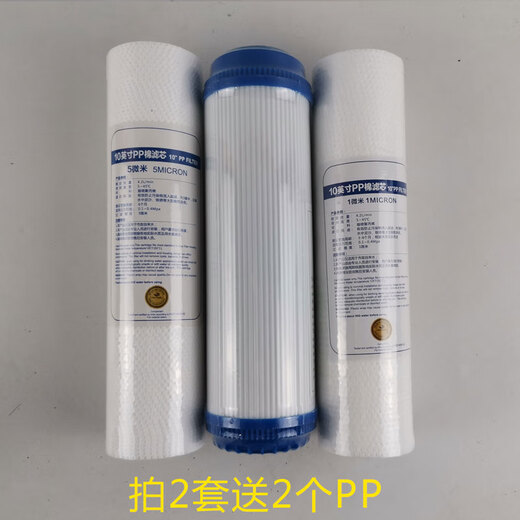 Joyoung Water Purifier Filter Cell JYW-HC-12833WU Ультрафильтрационная очиститель воды Полный пять набора настройки 130 г утолщенной PP Cotton Filter Cell 3 Pack