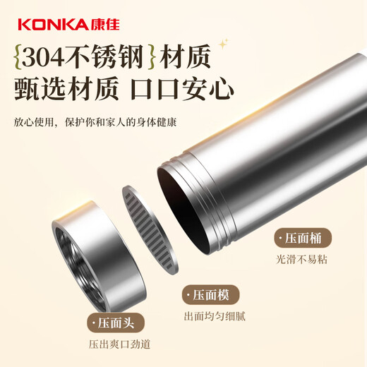 康佳（KONKA）面条机家庭用 无线手持压面枪 家用压面机 小型电动自动不锈钢压面条机 三种模具款