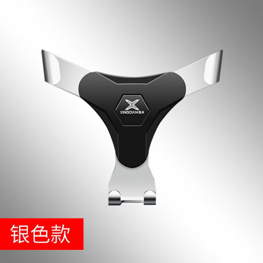 型点（XINGDIAN） 车载手机支架出风口重力汽车卡扣式导航创意车用多功能用品大全 878A支架【尊贵黑】