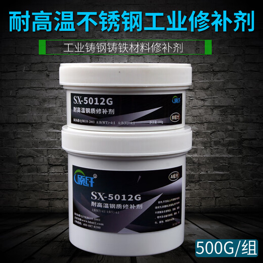 Shuofi 5012g Hochtemperatur Stahl Reparaturmittel Hochtemperaturfeste Edelstahl -Stahlkleber Tank Wasserleitungsleckage Stecker Dichtungsschweißscheld Reparaturkleber Metallschweißung Trachom Riss Reparaturmittel Reparaturmittel