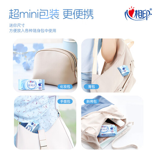 Heart-to-heart EDI ultra-pure water wipes 7 pieces * 8 pack mini small bag portable baby hand and mouth gentle wet wipes