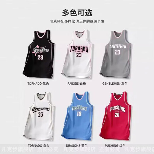 凡克步美式篮球服套装男定制夏比赛队服印字透气公司企事业单位背心球服 WT-719白金 套装 L码（160-165CM 90-110斤）