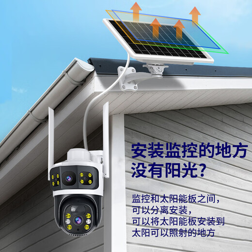 纽曼4g太阳能摄像头室外无线监控器家用360度无死角带夜视全景全彩追踪无电户外无需连wifi免插电