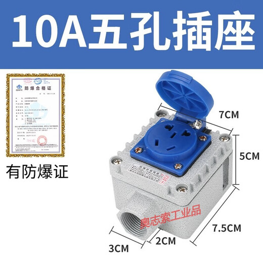 Socket switch 220V10A exposed and concealed industrial lighting waterproof and dustproof switch wall switch 10A five-hole socket