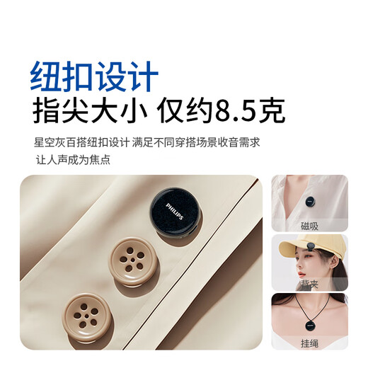 Philips (PHILIPS) National Subsidy Lavalier Microphone Mobile Live Broadcast Vlog Short Video Anchor Outdoor Radio MINI Button Lavalier Microphone AI Noise Reduction One-to-One Type-C Version