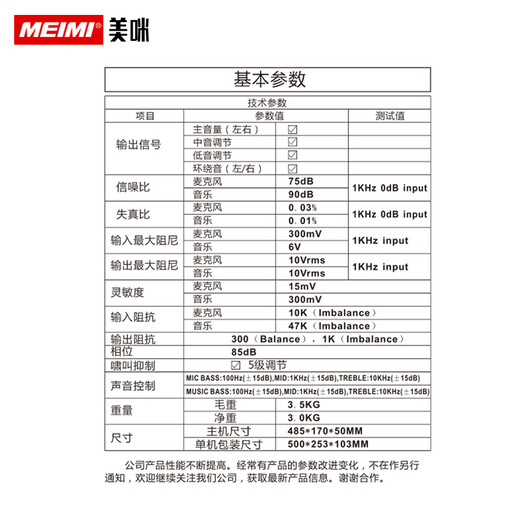 MEIMI FX70 pre-amp effector professional stage home KTV conference microphone anti-howling reverberation audio processor ktv stage Bluetooth player sound card decoder FX20 black color screen level-standard power cord remote control