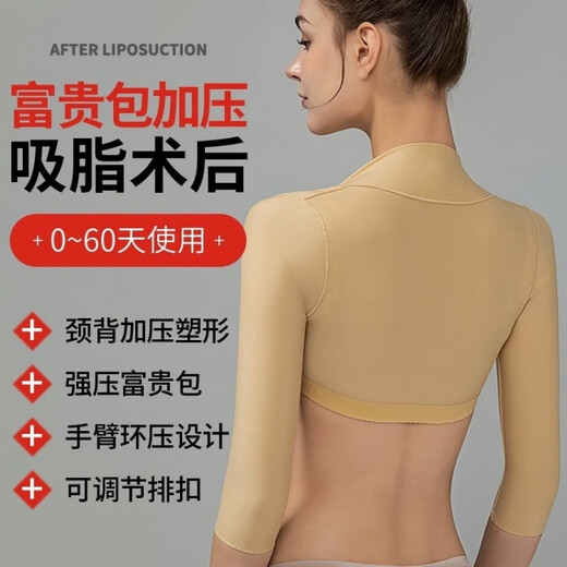 Good back and back Nali Fugui bag elimination style collection post-operative liposuction arm waist and abdomen mom butt shaping repair postpartum shapewear medical skin color (sleeveless rich bag style) XL