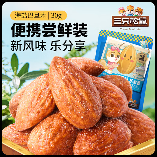 三只松鼠【风味坚果】蜂蜜黄油味扁巴旦木仁黄瓜蟹黄腰果绿豆沙 蜂蜜黄油巴旦木仁30g