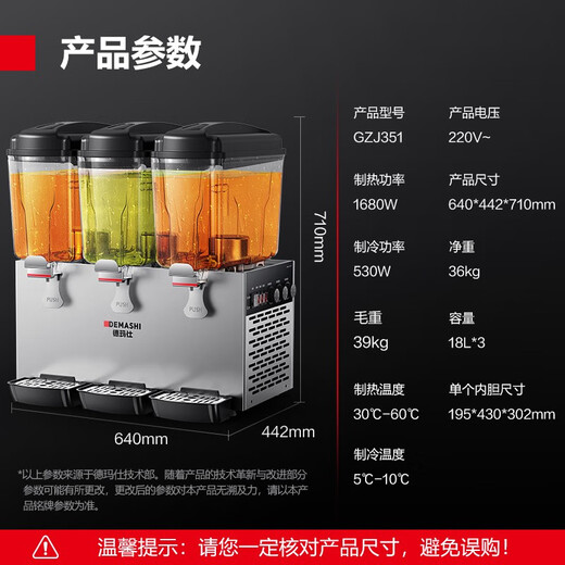 DEMASHI beverage machine commercial dual-cylinder juice machine hot and cold dual-temperature instant beverage machine fully automatic multi-functional self-service milk tea hot drink cold drink machine three-cylinder upgraded model | hot and cold dual-temperature GZJ-351