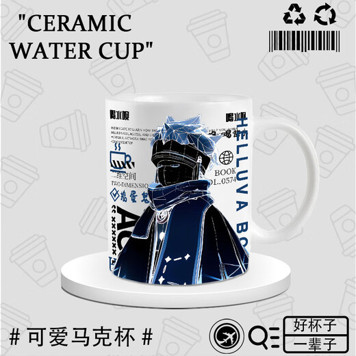 Lu Xuyu Sky Light Meets the Peripheral Mug Keel Bone Wizard Initial Garland High Ponytail Peripheral Cup Cartoon Two Dimension DU3894 Xiaoyao--White Hand Ceramic Mug + Spoon + Coaster