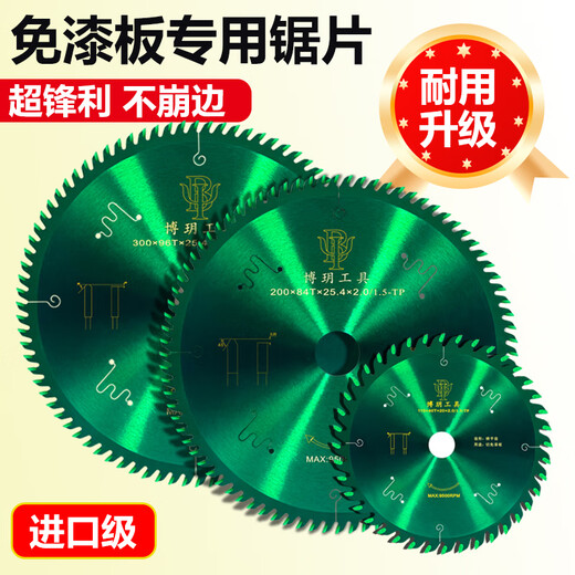 Boyue's imported woodworking saw blade does not chip, ecological board, paint-free board, special cutting blade, ladder flat tooth, double-sided saw blade, 4 inches, 8 inches, ladder flat tooth, 8 inches, 84 teeth, double-sided, non-collapse