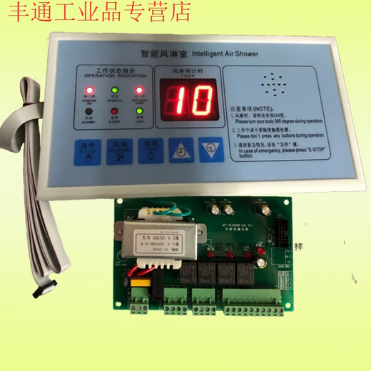 Air shower circuit board, intelligent voice air shower room controller, interlock controller, factory price, purification accessories. Universal version manual door