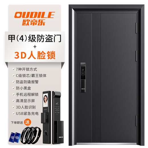 OUDILE thickened zinc alloy grade A security door entrance door villa door + aviation aluminum foil filled mother door fingerprint lock 3D face lock 2250*1050