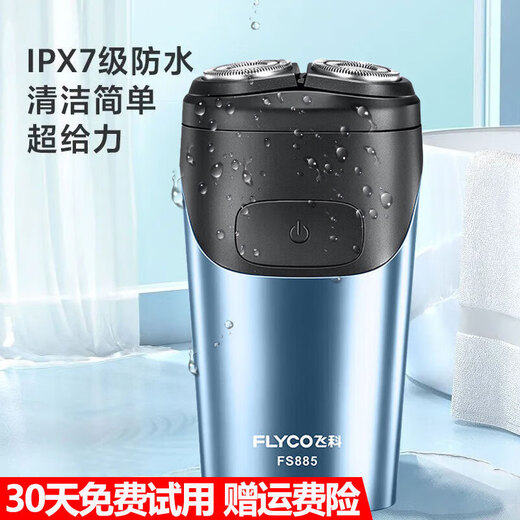 飞科（FLYCO）电动剃须刀男士刮胡刀1小时快速充电全身水洗便携式携式迷你胡须 FS829（黑色）