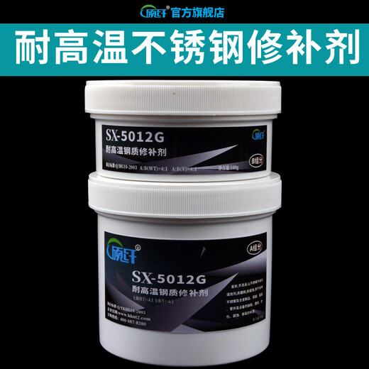 Shuofi 5012g Hochtemperatur Stahl Reparaturmittel Hochtemperaturfeste Edelstahl -Stahlkleber Tank Wasserleitungsleckage Stecker Dichtungsschweißscheld Reparaturkleber Metallschweißung Trachom Riss Reparaturmittel Reparaturmittel