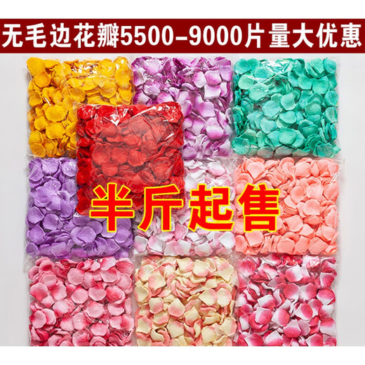 Chenbu artificial rose petals arrangement, wedding fake flower decoration, proposal, birthday confession, stage props, wedding hand-spreading flowers, no rubbing, dark pink, 1Jin Jin is equal to 0.5kg, about 8000 pieces