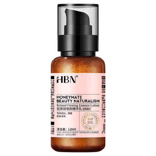 HBN Essence Milk Retinol A Alcohol Skin Care Products Morning C Evening A Lifting Firming Moisturizing Birthday Gift for Girlfriend