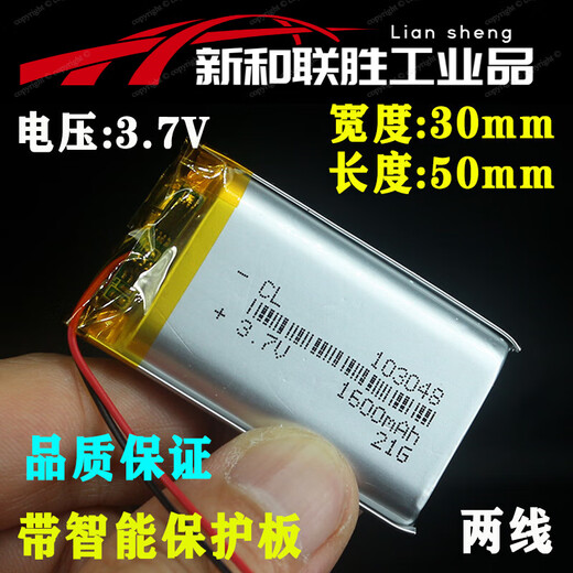 3.7v polymer 103048 lithium battery special skg cervical massager rechargeable headlight bluetooth speaker accessories milky white 103048 two wires 1600 mAh