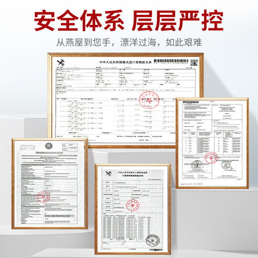亚戈玛干燕窝 正规溯源进口燕碎 燕盏碎2g/盒 孕妇女性营养品节日送礼 燕碎30g