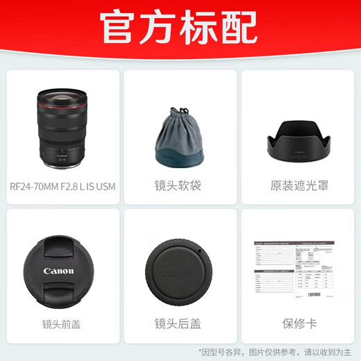 Canon rf24-70f2.8 large three-element lens full-frame micro lens suitable for EOSR5R6 RF24-70mm F2.8 L IS USM official standard