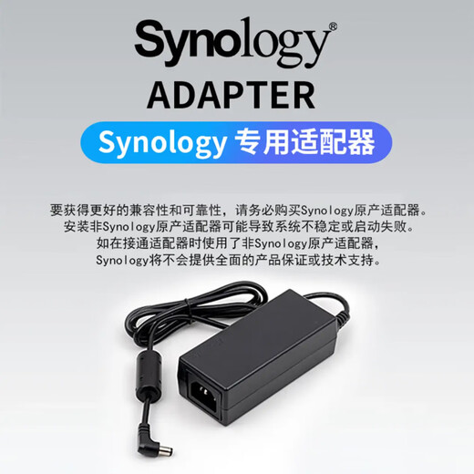 Synology (Synology) NAS-специфичный оригинальный адаптер адаптер адаптер сетевой адаптер сетевой сервер сервера хранилища 60 Вт 65 Вт 90 Вт 120 Вт 65 Вт подходит для 718+720+723+и т. Д.