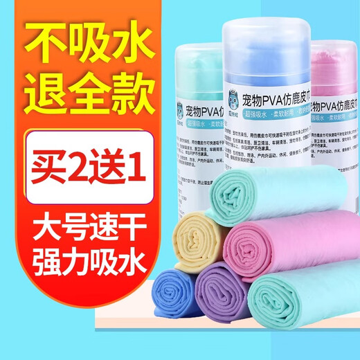 Pet quick-drying water-absorbing towel strong large Teddy Golden Retriever dog and cat bath towel imitation deerskin towel supplies sky blue-large barrel strong water-absorbing