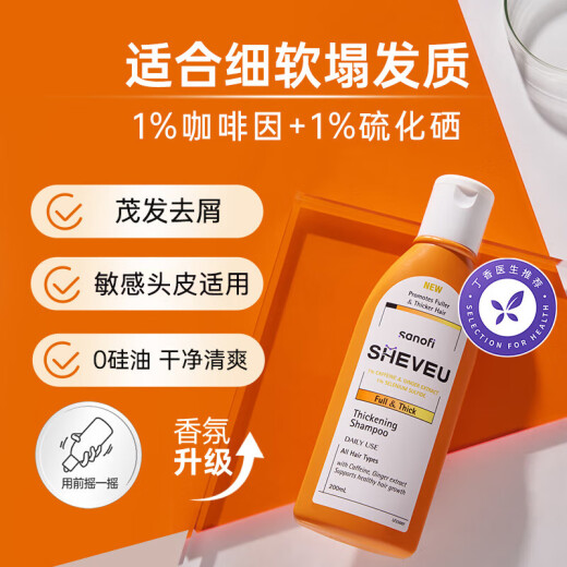 SHEVEU Selenium Disulfide Ginger Anti-dandruff Anti-Itchy Fluffy Shampoo Dew 200mlselSUN Wash Cream Orange