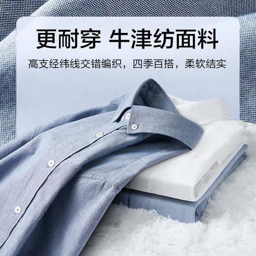 Fabriqué à Jingdong [coton pur oxford] chemise de chemise à manches longues pour hommes à manches longues pour offrir des cadeaux de petit ami blanc 41