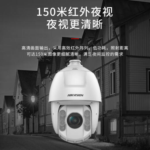 HikVision 6 pulgadas 23x 2 millones de máquina de bolas Gimbal zoom Cámara de vigilancia de visión nocturna DS-2DC6223IW-D-Máquina de bola Soporte
