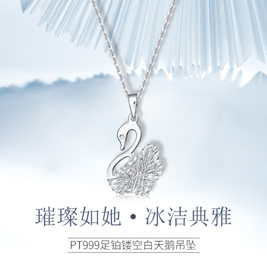 Tianchenghuijintong PT999 pure platinum white swan pendant, platinum little swan hollow glossy woven pattern chain set, Tianchenghuijintong PT999 chain set, 8.31g (including platinum chain)