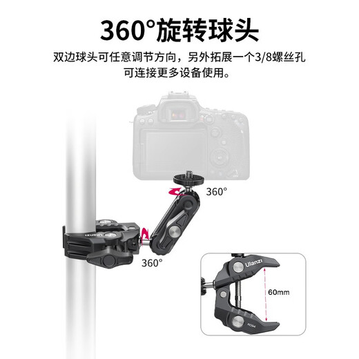 Ulanzi excellent basket R094 vigorous clamp pea pod photography accessories crab claw clamp fill light bracket metal magic arm live photography accessories SLR camera monitor bracket