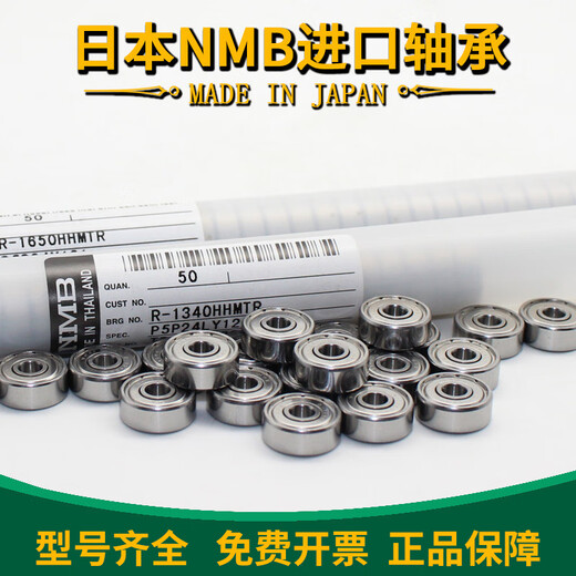 
Percy Japan imported deep groove ball bearing 694/695/698ZZR1140/R1350/R1980ZZ micro R1350ZZ 695ZZ(5*13*4) Others