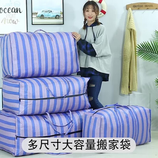 Ruipiao moving extra large moving bag extra large mailing package luggage thickened woven bag packing bag snakeskin bag extra large 220 liters