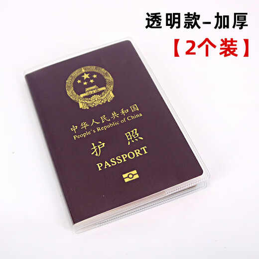 Fahrt im Ausland Passportschutzkoffer wasserdicht und abgenutzt ID Aufbewahrungsbeutel Passkartenabdeckung ID-Kartenabdeckung Passbeutel mit Kartenposition (2 Teile) eingedickt.