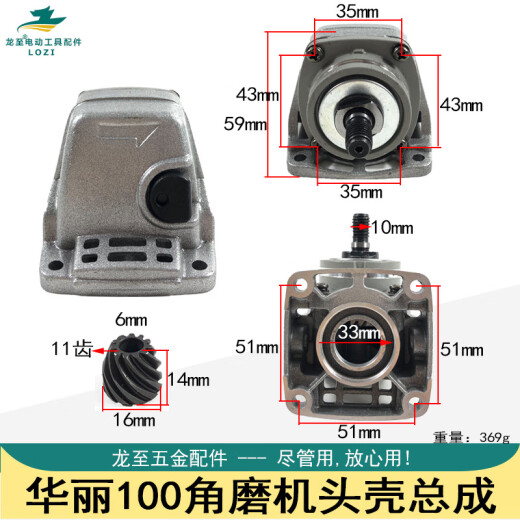 Longzhi 9523 Conjunto de carcasa de la cabeza del molinillo de ángulo 6-100 punta de onda 8103 magnífico 100 ao ben 3102 Conjunto de engranaje de aluminio de aluminio Nuevo ensamblaje de carcasa de la cabeza 9913b envía mantequilla