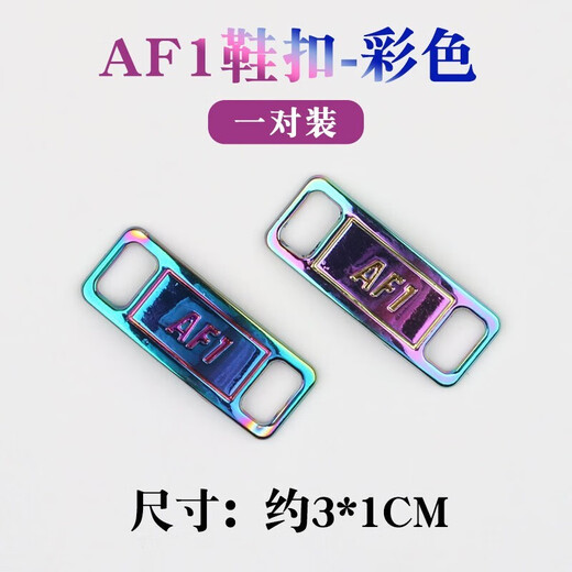 HKNS is suitable for Nike Air Force 1 AF1 joint metal shoe buckle AJ1 sneakers iron brand GD Daisy accessories decorative shoelace buckle AF1 shoe buckle丨Silver-1 pair