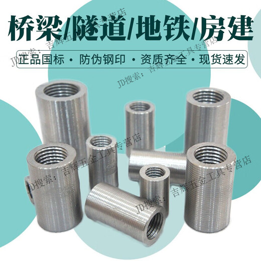 RSRDDY22mm steel bar straight thread connection sleeve 1618202528323640HRB500 steel bar connection 12 full pack national standard 500 pieces