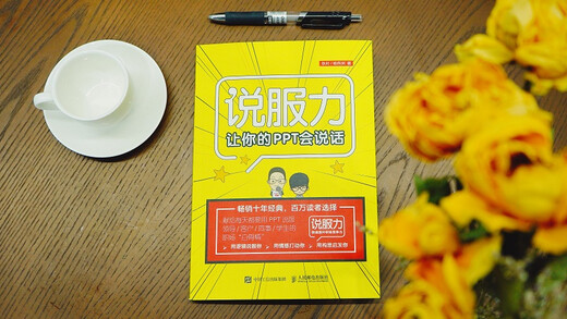 让你的PPT会说话（异步图书出品）97871154**692