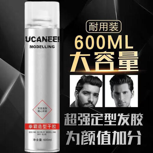 Faust-Bao-Faust-Bao-Haarspray-Duft leistungsorientiertes Langlaststilspray-Styling Trockenkleber Herren-Gel-Paste [3 Flaschen] 80 ml (kann im Flugzeug und im Hochgeschwindigkeitsschiene verwendet werden)