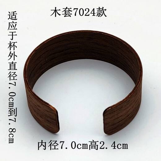 CLCEY轻奢高端杯套杯子保护套杯子防烫圈玻璃杯防烫套隔热套防滑 防烫杯套圈咖啡色木套6624款