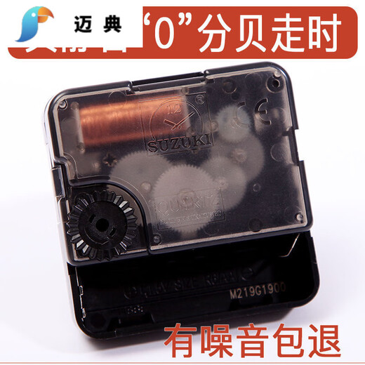 Escaneo de movimiento Reloj de cuarzo Reloj Core Electronic Reloj Core Wall Rechning Accesorios Cross Stitch Reloj Heart Needle Suzuki Suzuki Movimiento con 13807b# aguja otras
