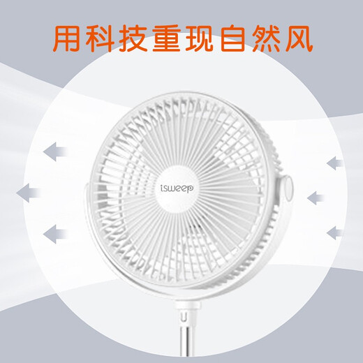 Home Guard (JIAWEISHI) Home Guard Wireless Retractable Electric Fan AM-2