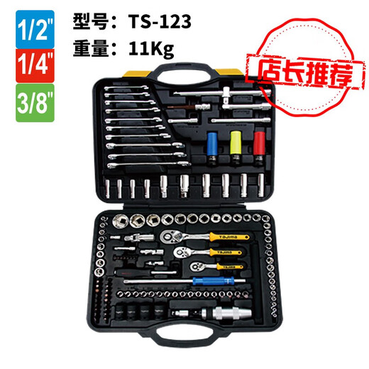 Sailoto socket wrench ratchet wrench car maintenance repair tool box combination set multi-functional TS32 TS-32